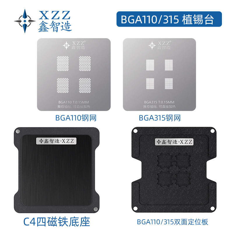 Ddr5 Kit - Магнитная двусторонняя позиционная пластина XinZhiZao XZZ